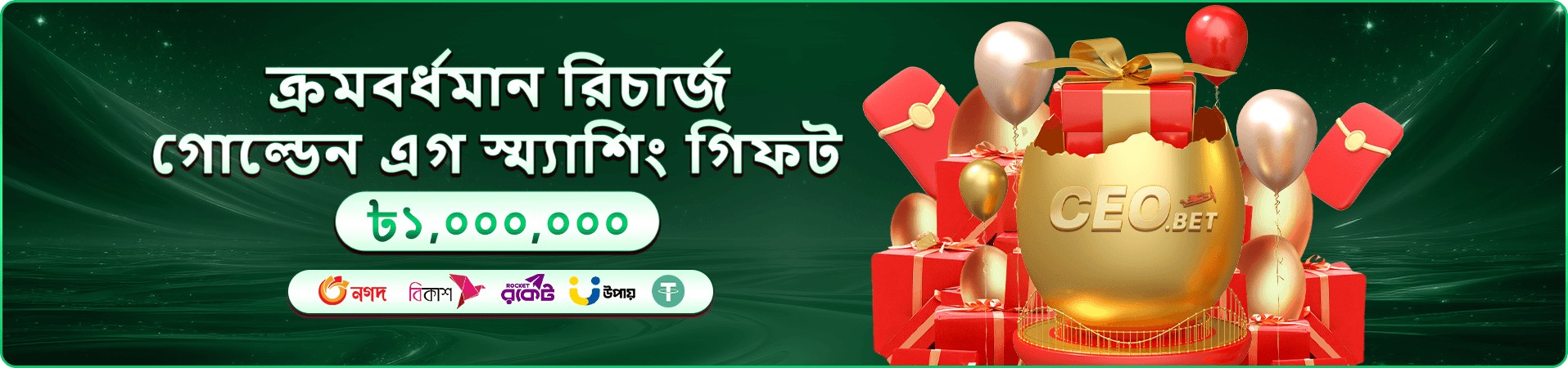 সাপ্তাহিক ক্যাশব্যাক অফারের রঙিন ব্যানার