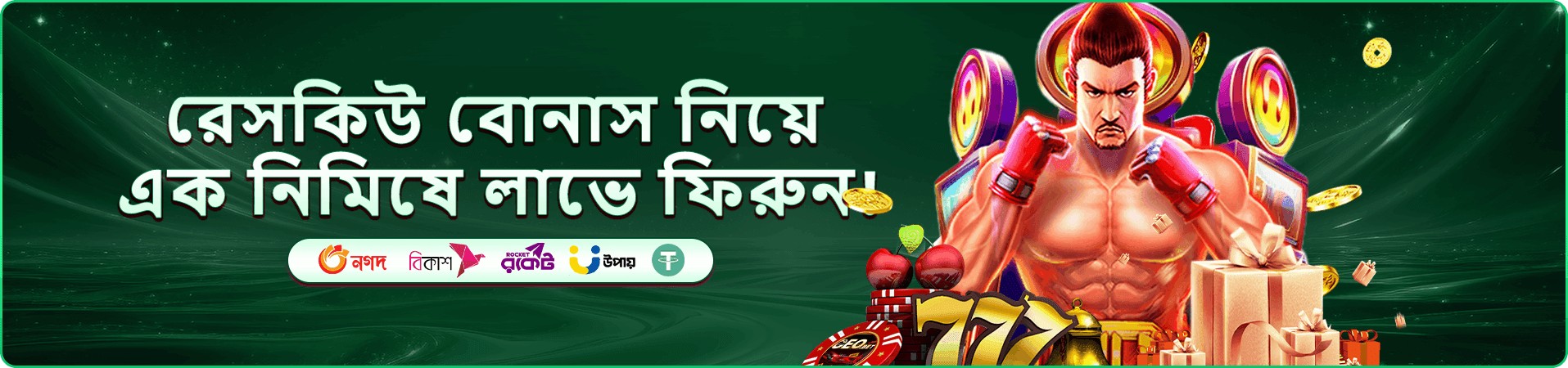ভিআইপি স্তর ও টুর্নামেন্ট সুবিধার ব্যানার